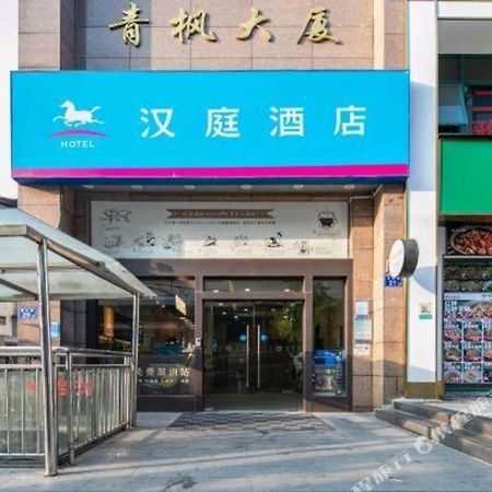 Hanting Hotel Changsha Yuelu Buitenkant foto