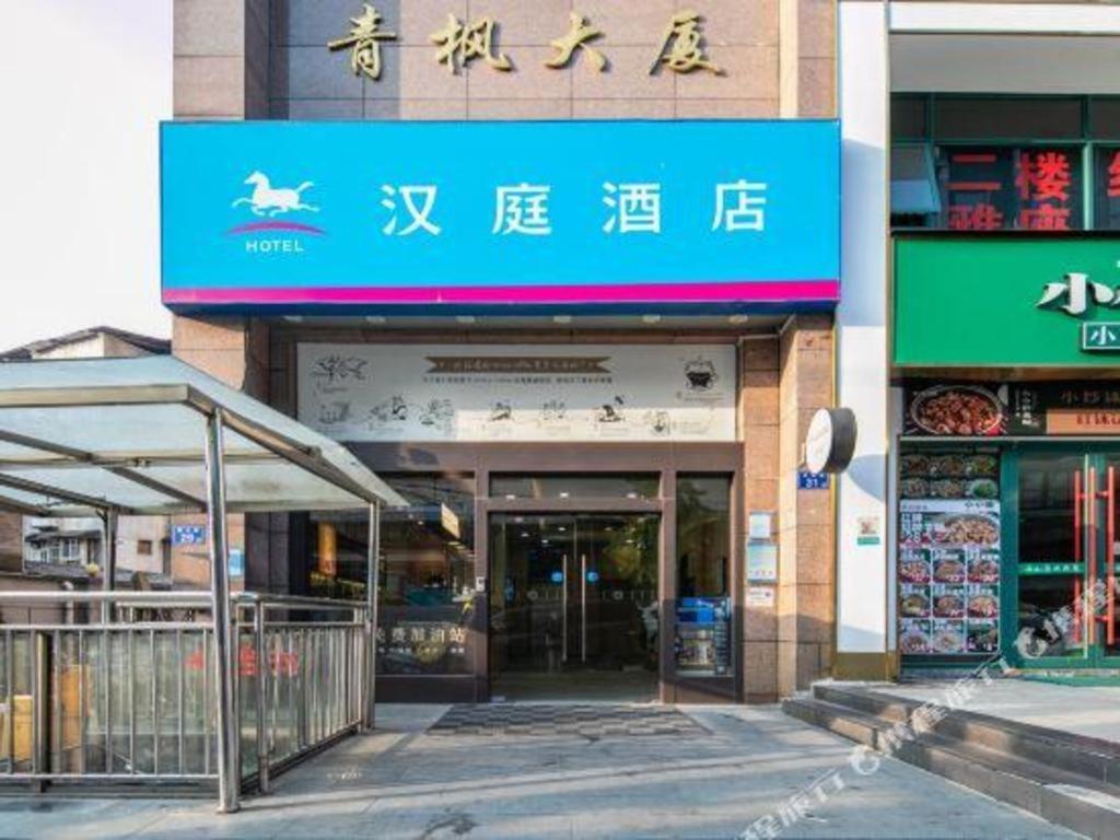 Hanting Hotel Changsha Yuelu Buitenkant foto