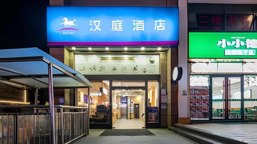Hanting Hotel Changsha Yuelu Buitenkant foto