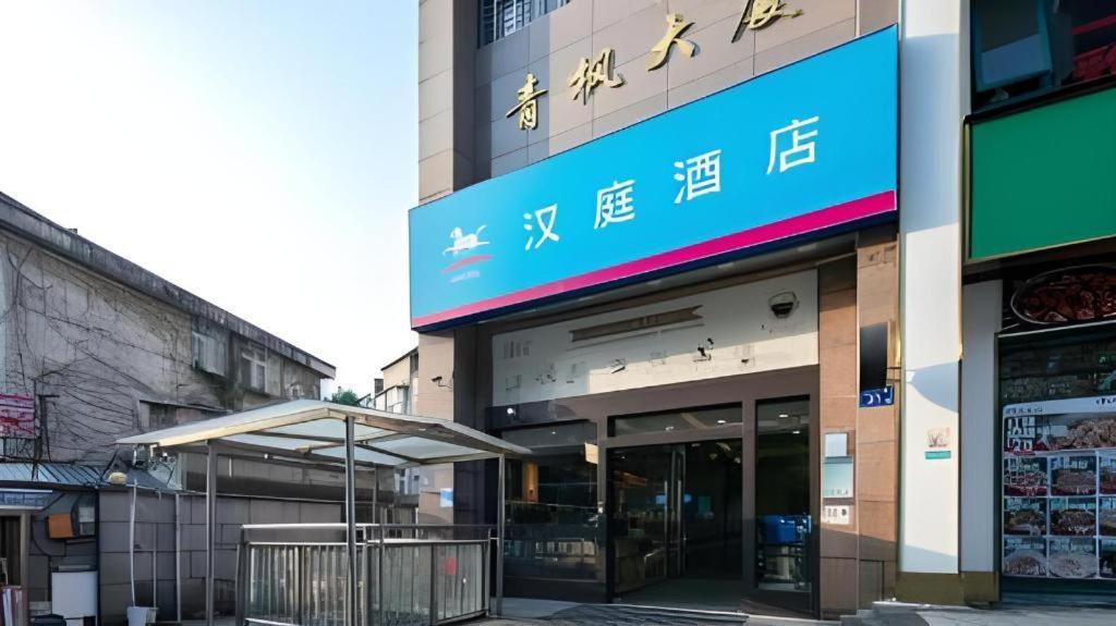 Hanting Hotel Changsha Yuelu Buitenkant foto